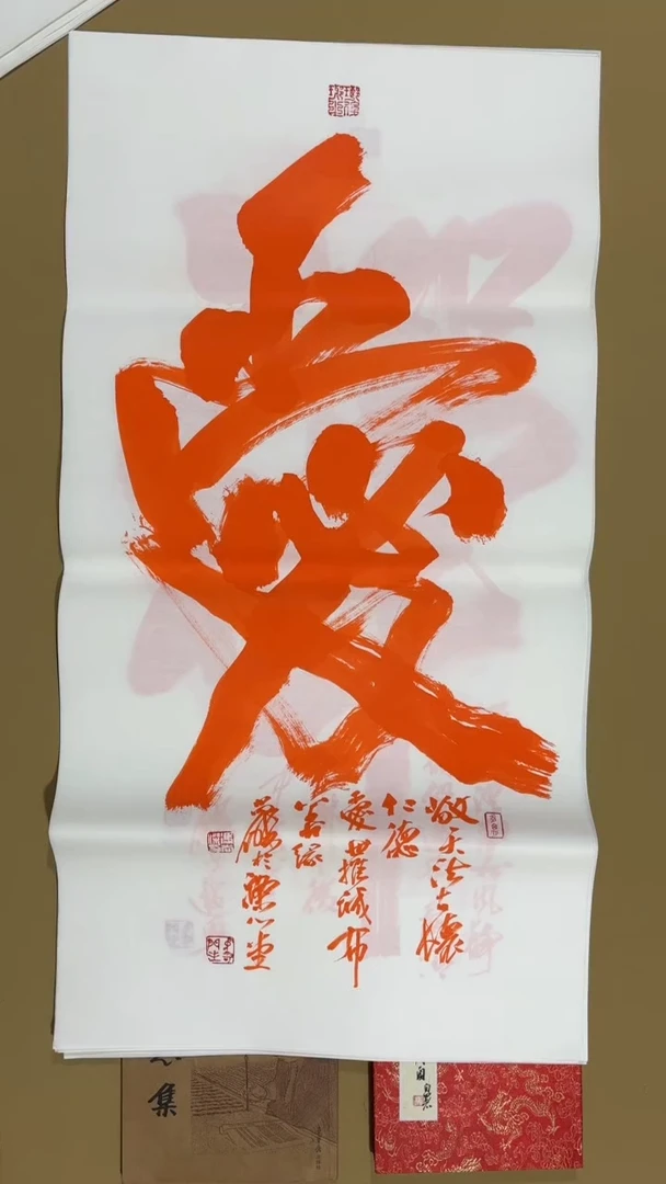 书法冯尚杰老师福利