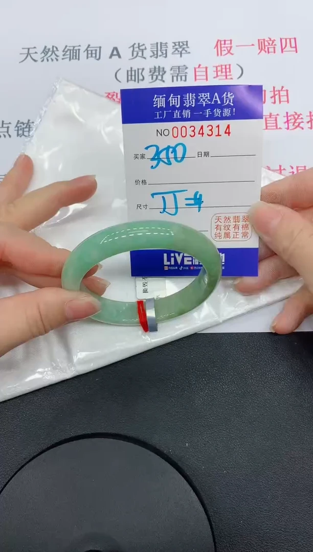 未镶嵌手镯翡翠天然缅甸a货翡翠4314