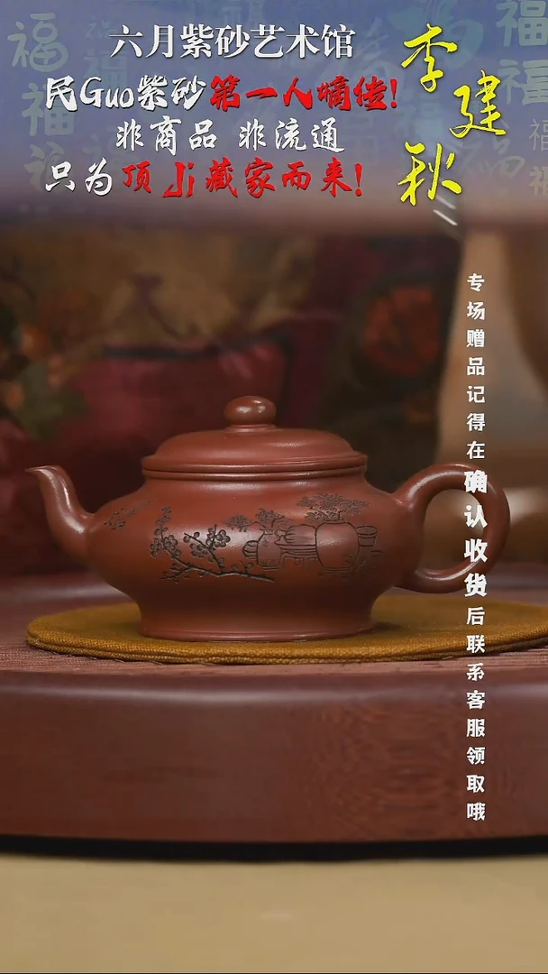 宜兴紫砂六月茶器