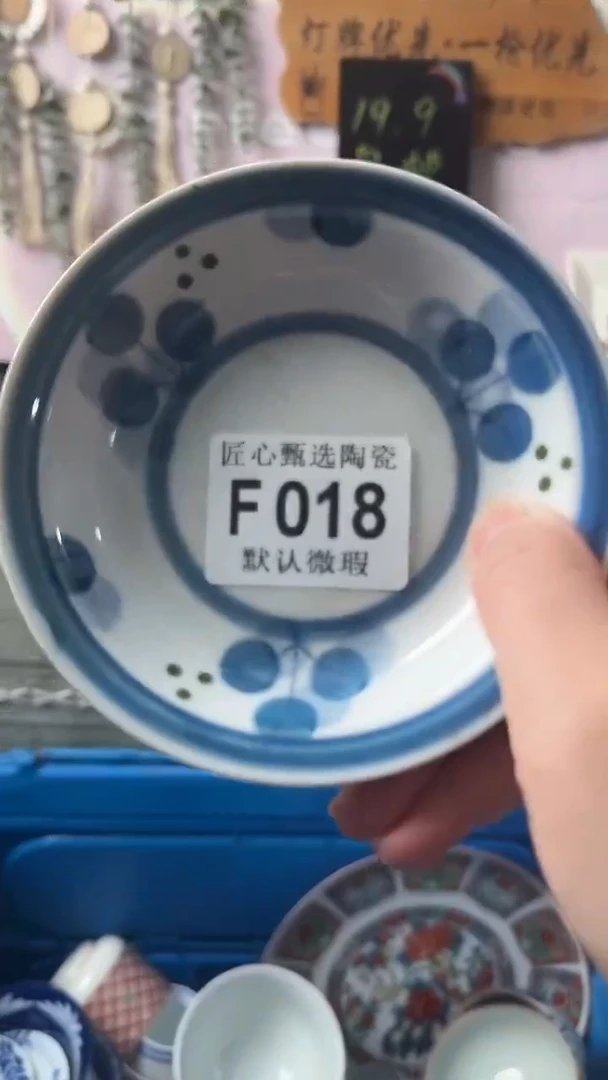 瓷片?****?闪购产品默认破F018