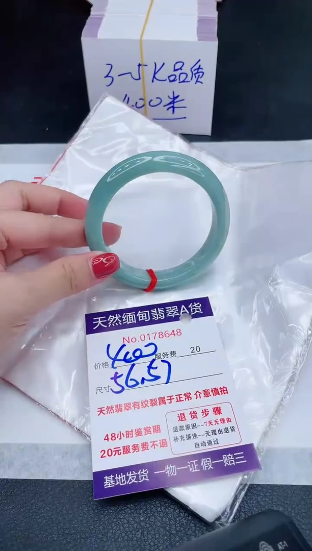 未镶嵌手镯翡翠400.00