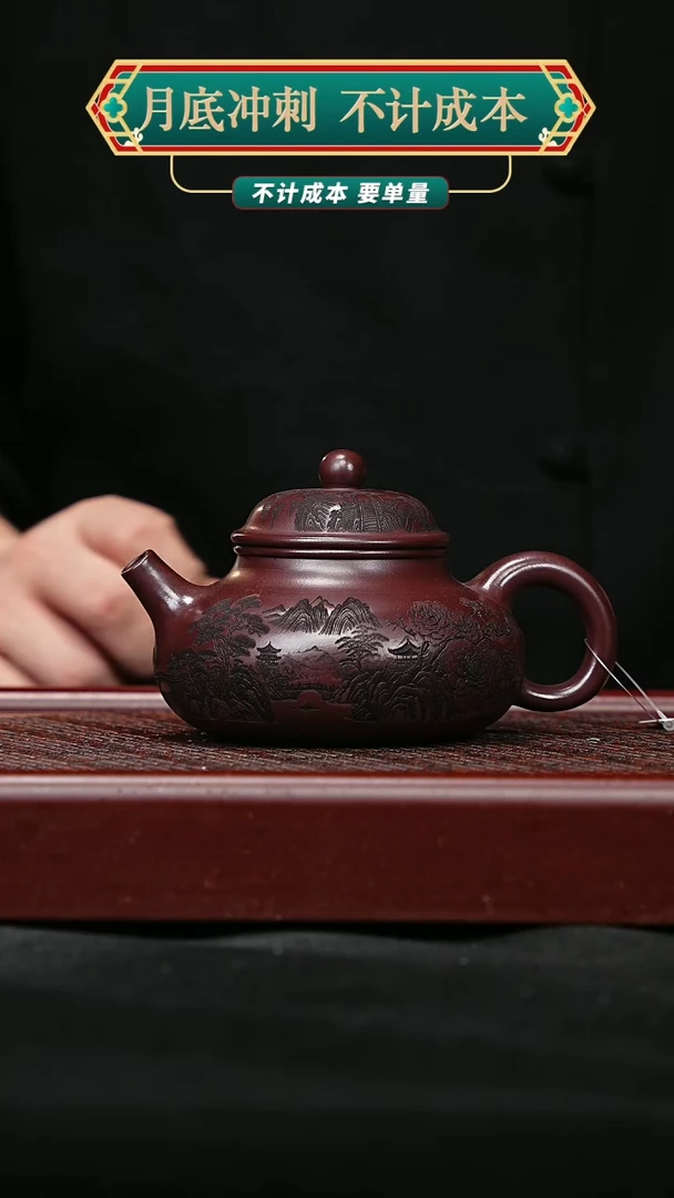 宜兴原矿高端紫砂