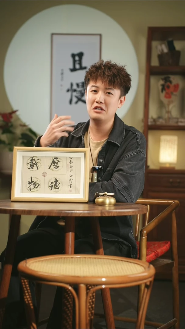 书法摆台20*30 厚德载物