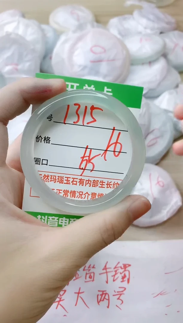 玛瑙/玉髓手镯未镶嵌1315