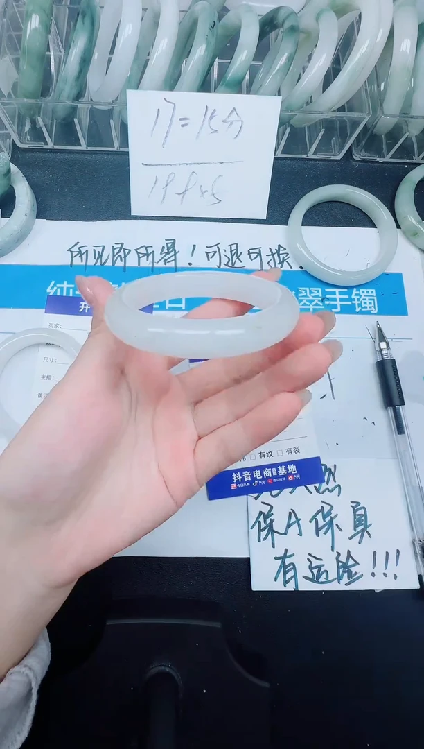 未镶嵌手镯石英质玉100-54.2