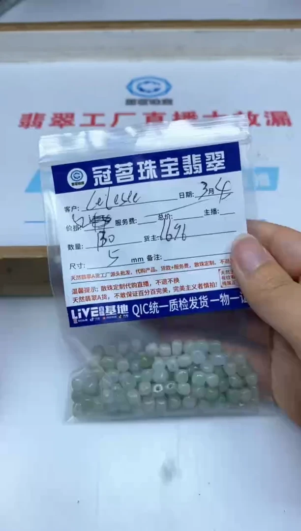 【闪购商品】翡翠手饰未镶嵌翡翠 方糖散珠5mm