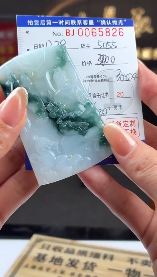 未镶嵌定制翡翠BJ0065826