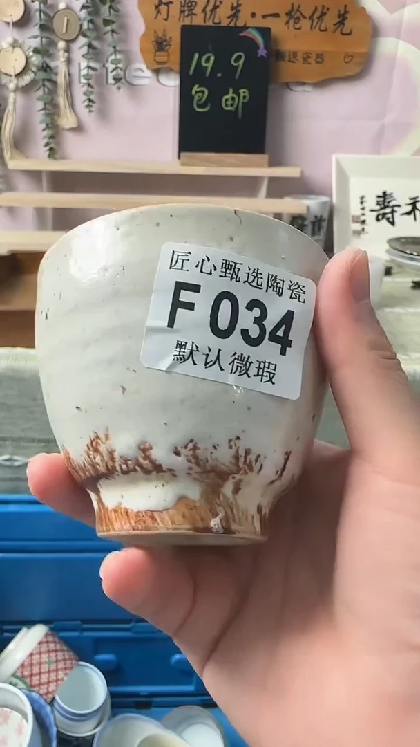 瓷片财**呀闪购产品默认破F034
