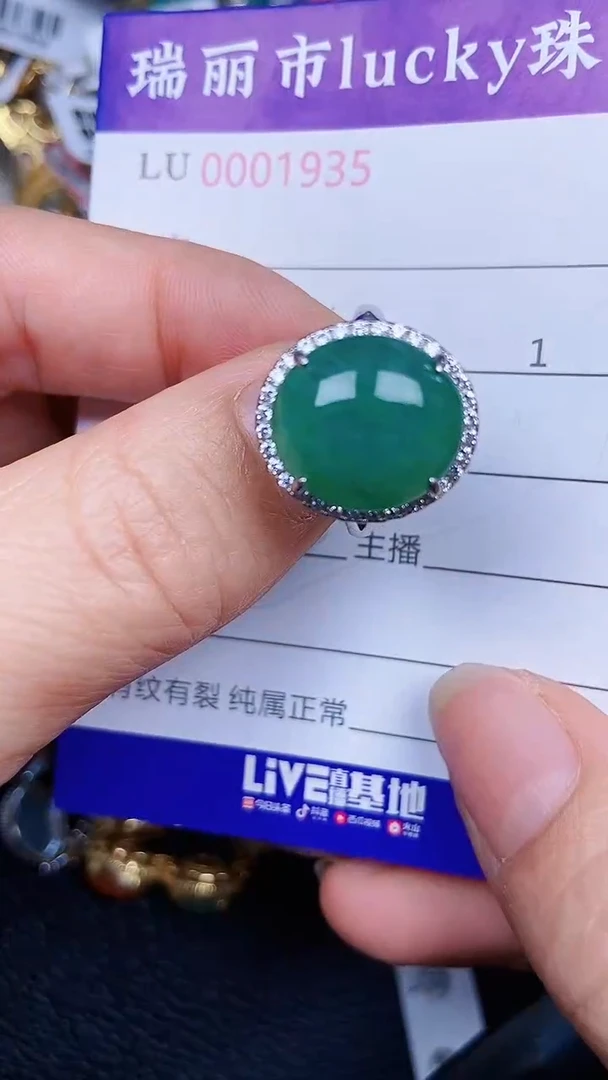 颈饰银S925镶嵌翡翠1935