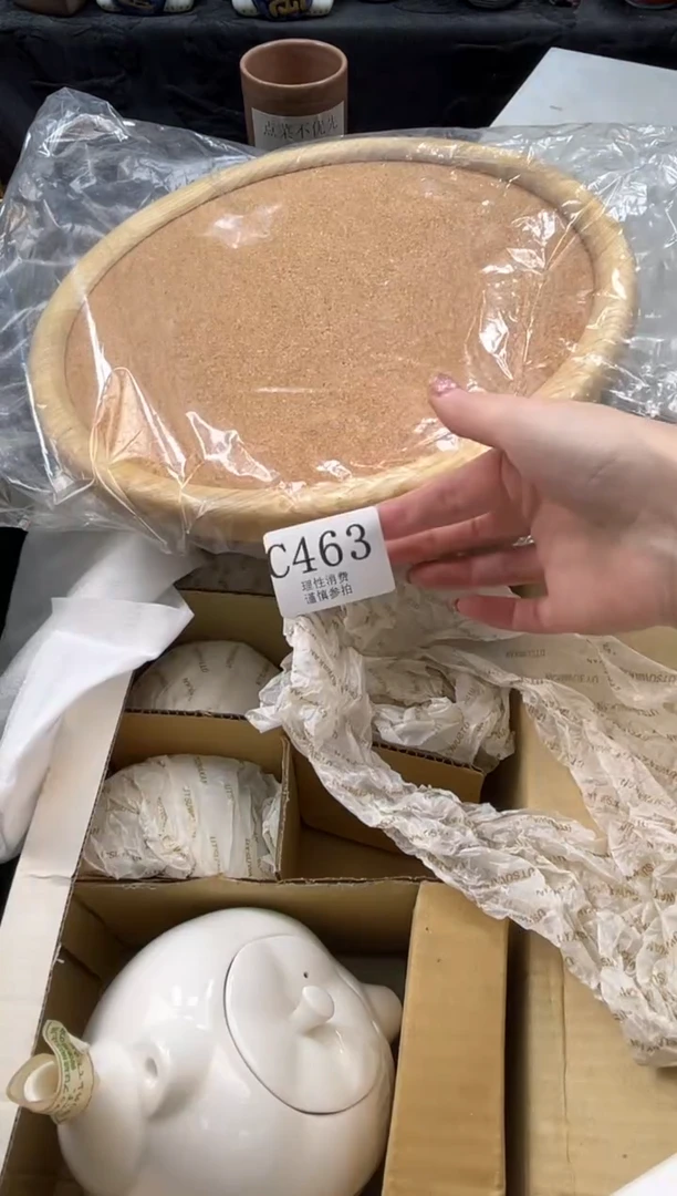 瓷片元*       C463*