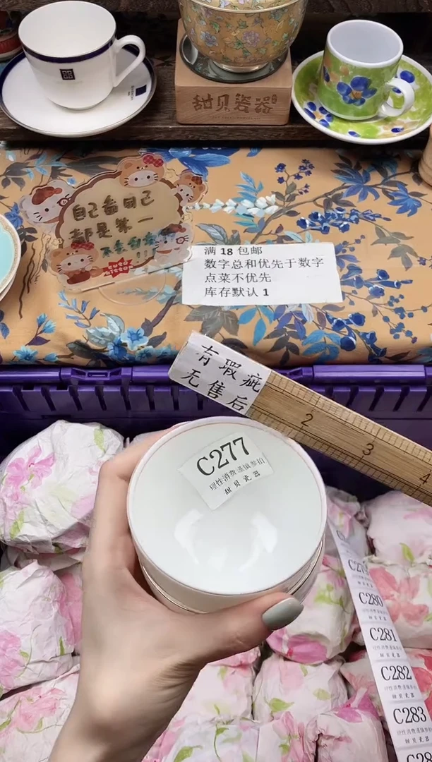 瓷片绿****隆                C277