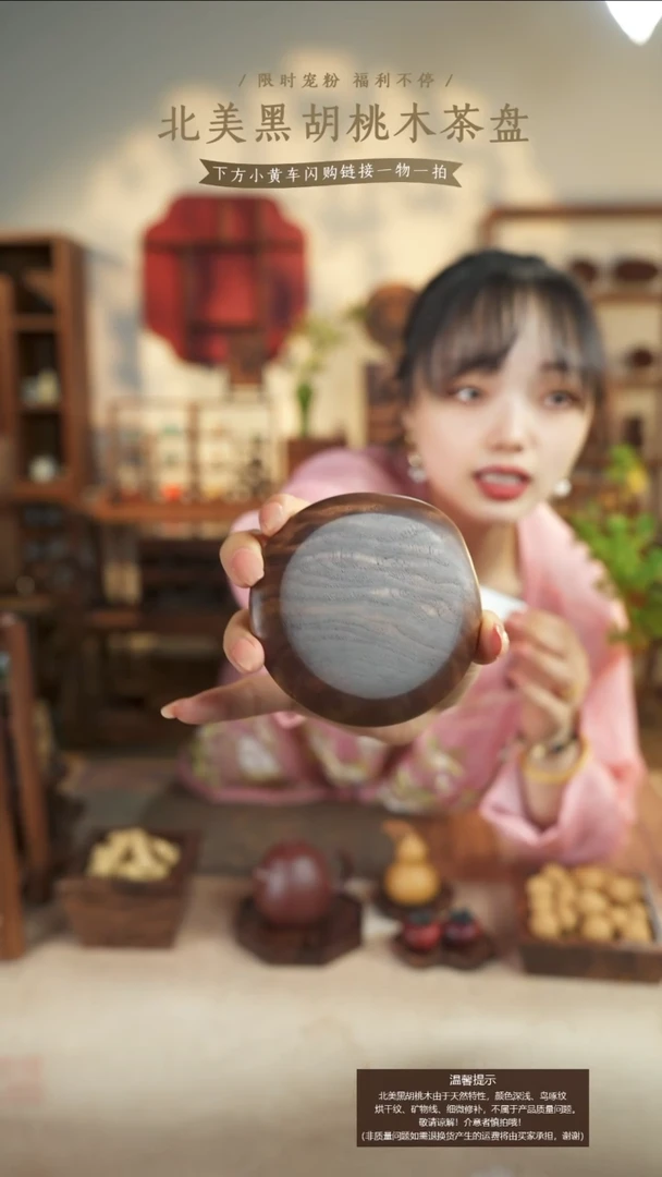 北美黑胡桃木香薰329