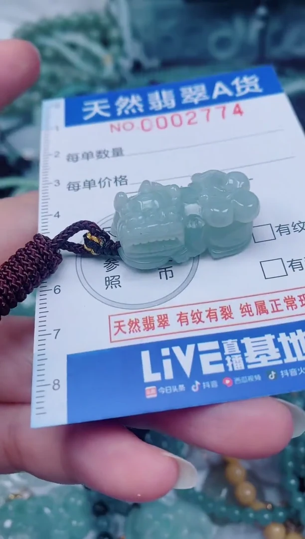 颈饰未镶嵌翡翠00002774