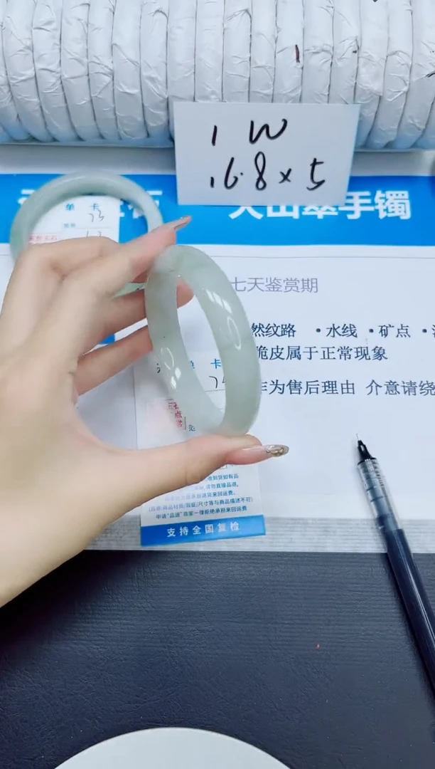 石英质玉手镯未镶嵌74/64