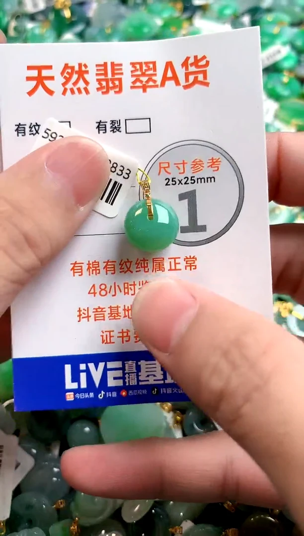 颈饰18K金镶嵌翡翠0600394175