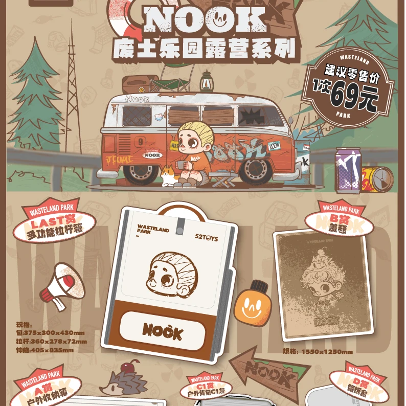 【正版授权】NOOK废土乐园系列撕撕乐(代拆)