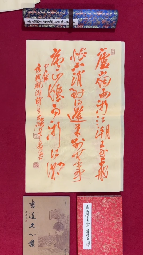 书法冯尚杰老师书法福利专场