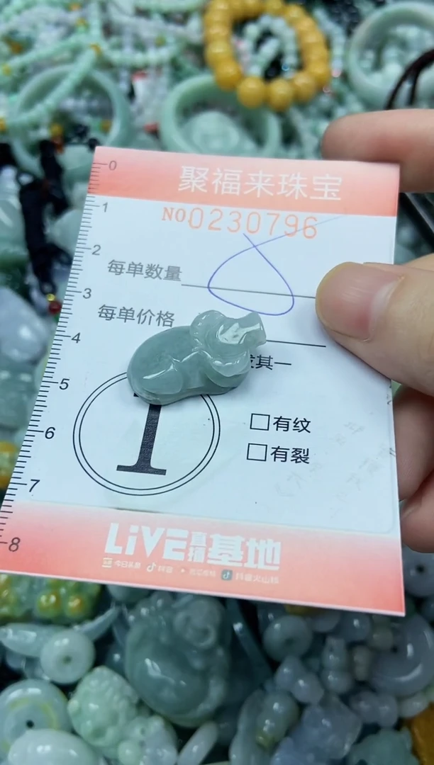 颈饰未镶嵌翡翠闪购0230796