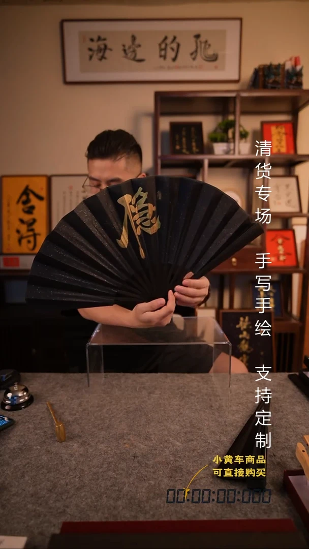 书法不急 10寸 黑色