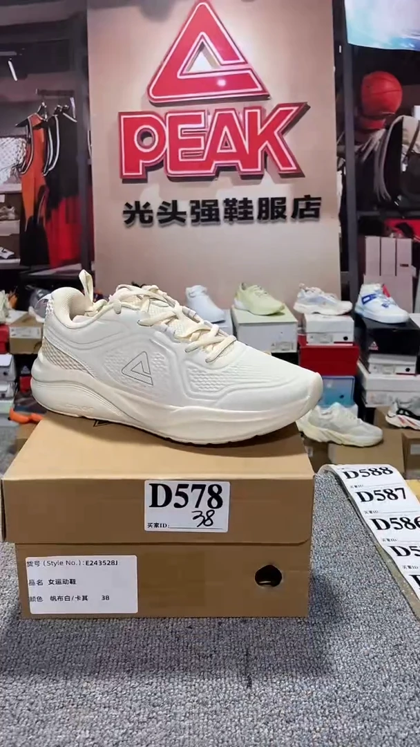 正品匹克断码库存鞋38
