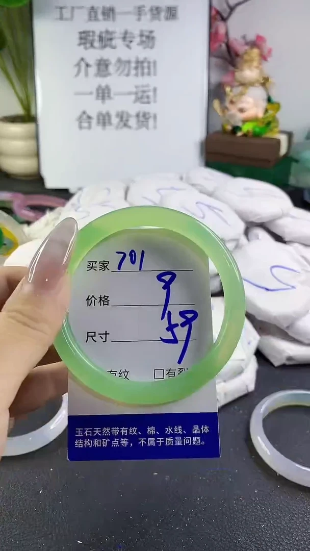 手镯玛瑙/玉髓未镶嵌701