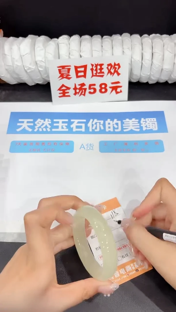 未镶嵌手镯石英质玉115-52.1