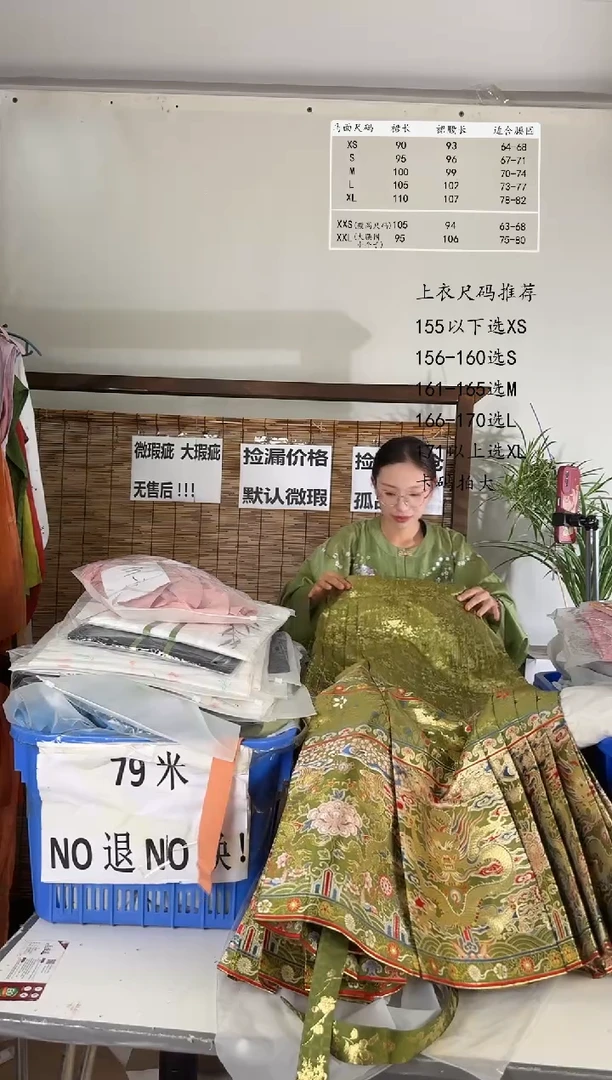 8.14桑谣记孤品瑕疵闪购22XL