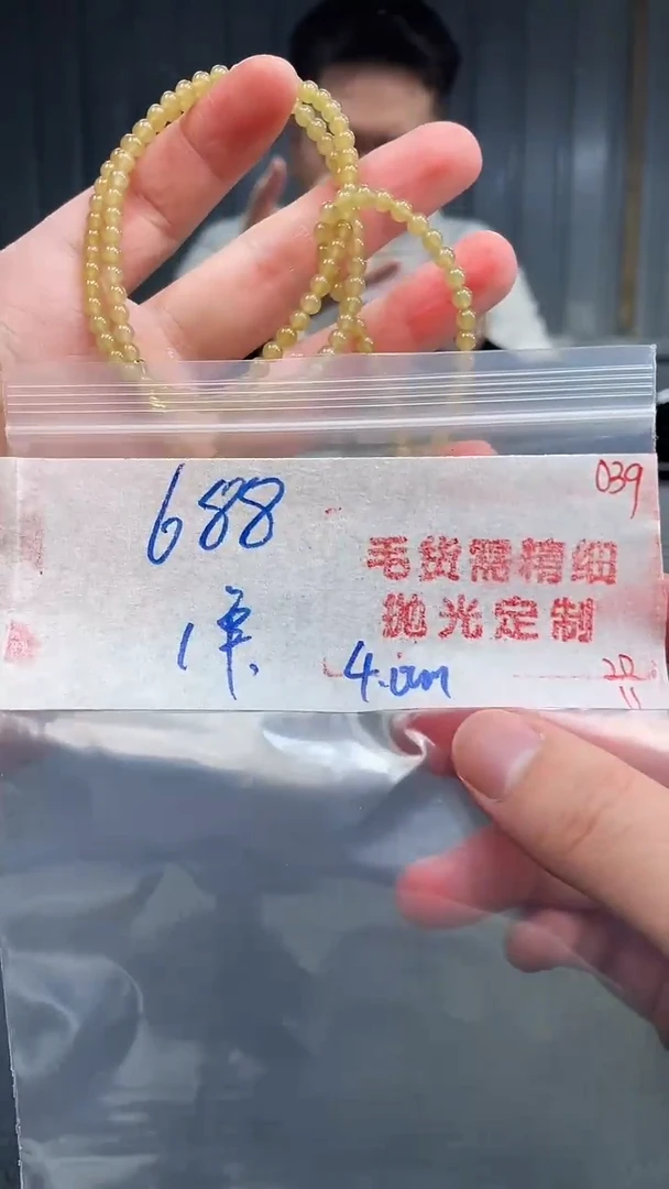 未镶嵌定制翡翠039毛货需精细抛光+多样性发货一件珠串