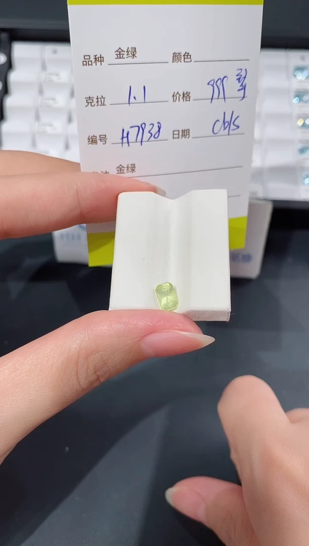 裸石金绿宝石1.1ct 7938 CG/S