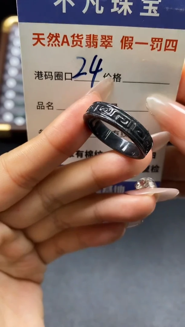 未镶嵌戒指翡翠天然A货翡翠161