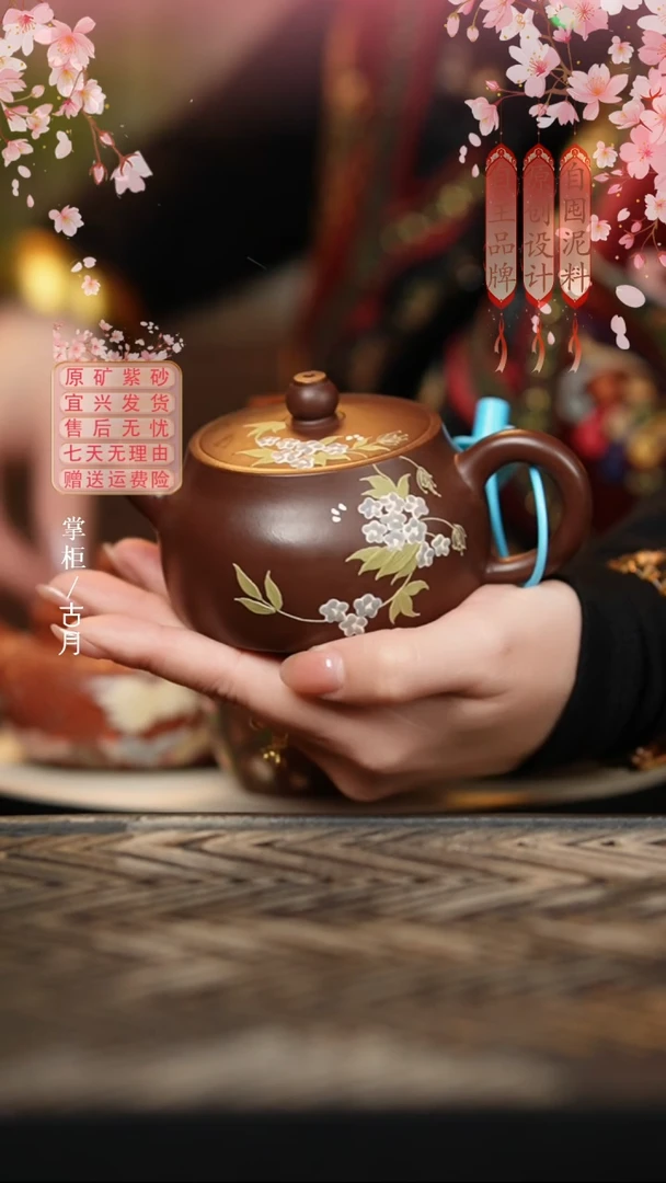 【古月壶来】AA2340紫朱泥“紫藤花”汉瓦160cc