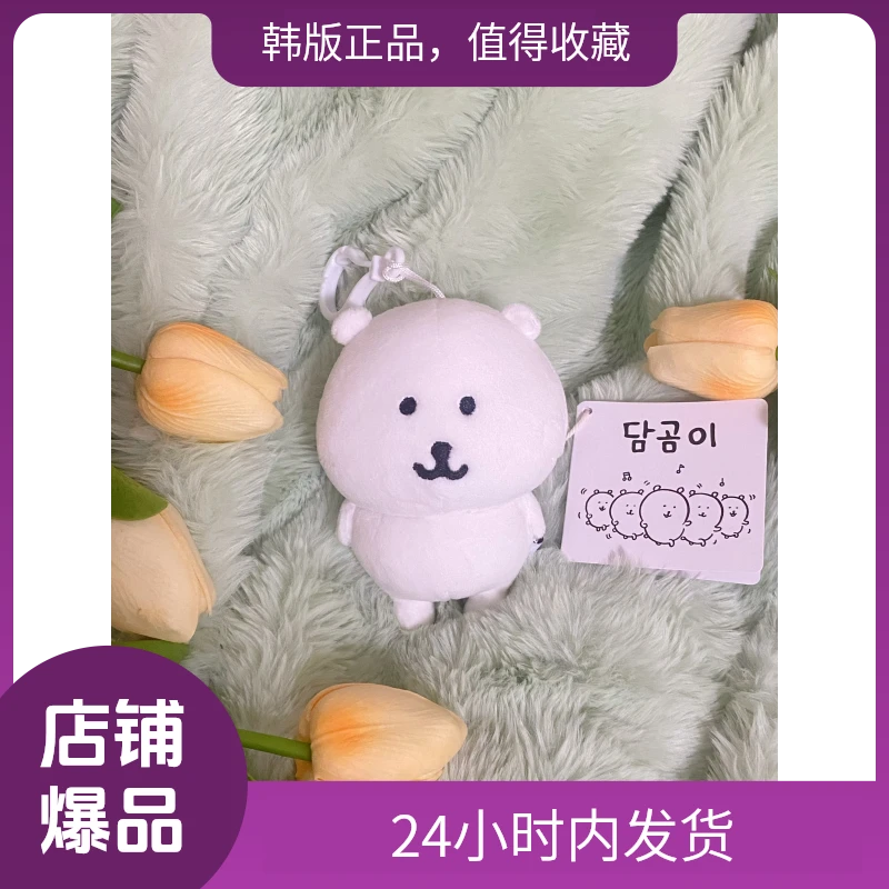 【nagano韩版自嘲熊挂件】韩熊正品子超兄13cm基础款挂件包邮