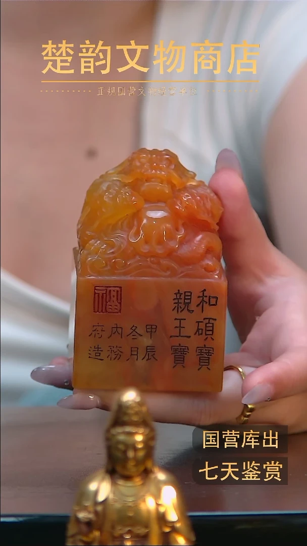 金芝**啡楚韵汉风文物商店