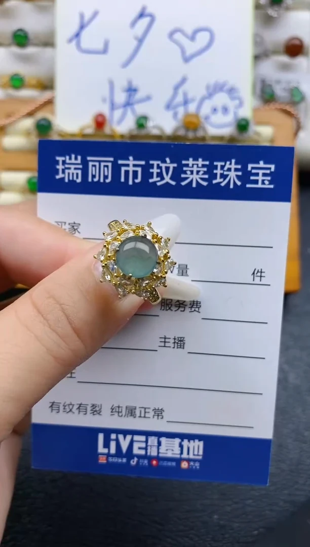 银S925镶嵌戒指翡翠1