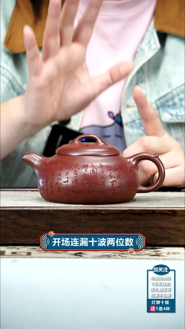 【闪购商品】紫砂茶壶李传容龙血砂赤壁怀古无尘290CC