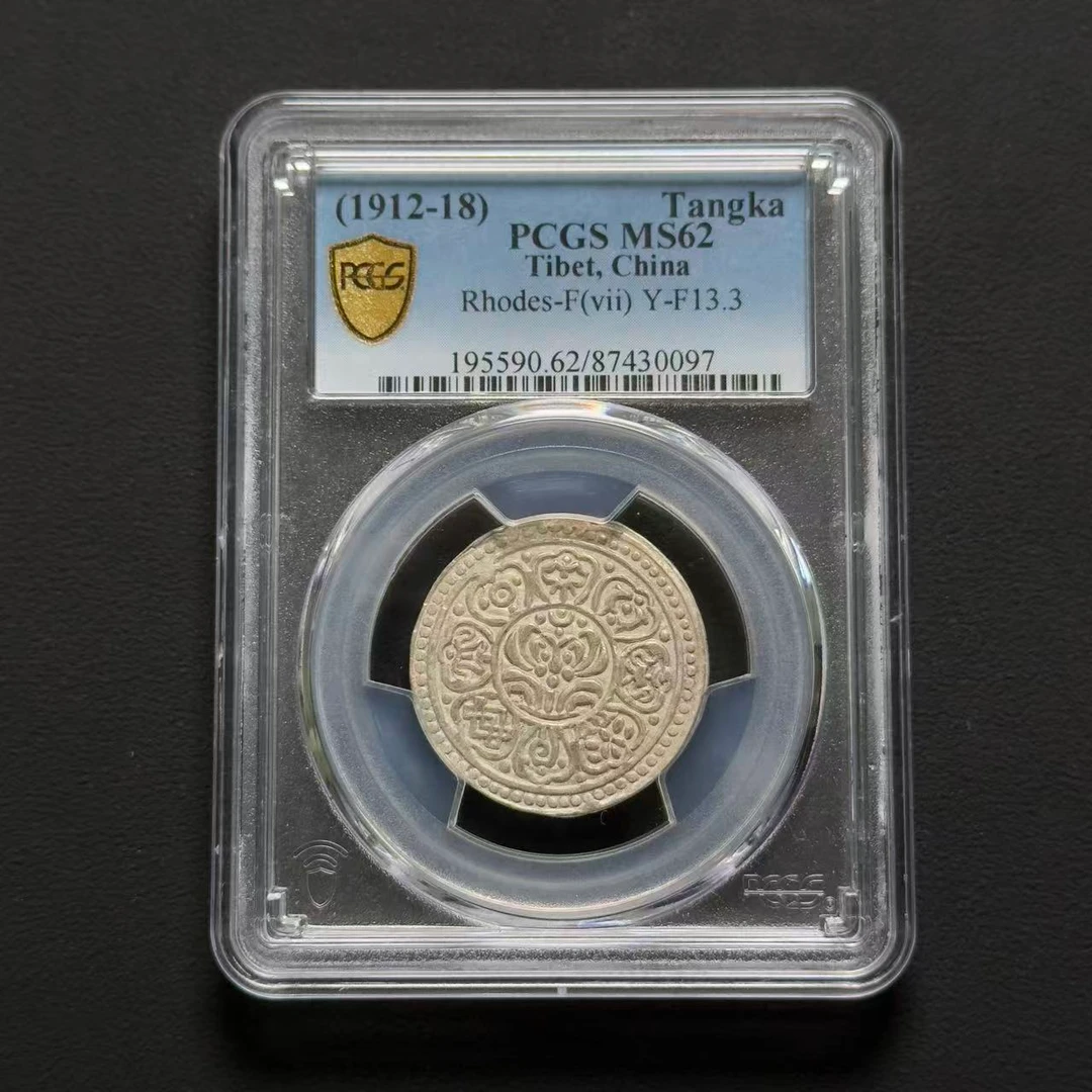 PCGS 章嘎嘎布银币 MS62   87430097  W