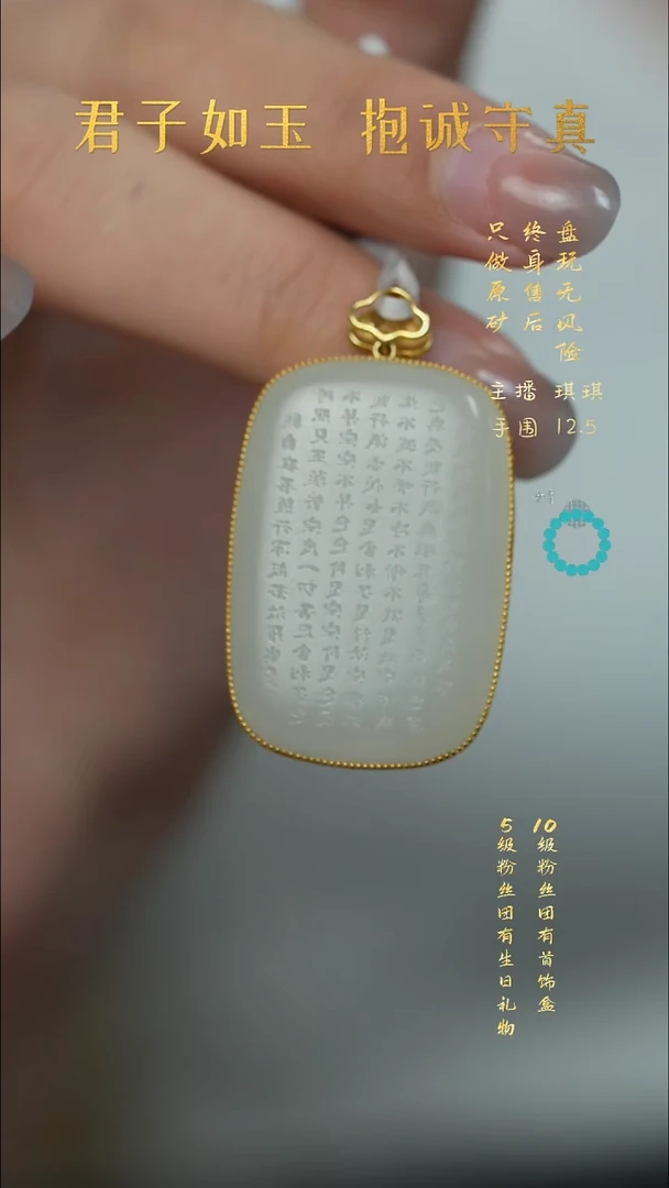18K金镶嵌和田玉珠宝奇石L77（多样性发一件）