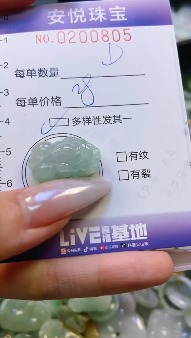 翡翠挂件未镶嵌闪购0200805多样性发其一