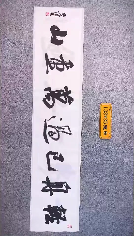 书法081中书协 杜潇书法放漏