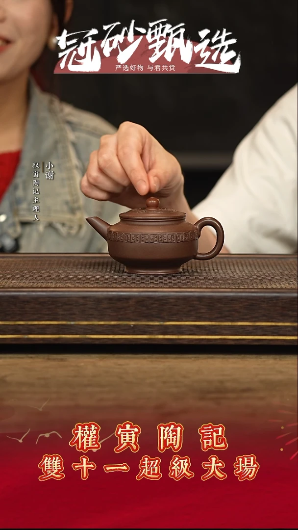 权寅陶记紫砂茶壶126