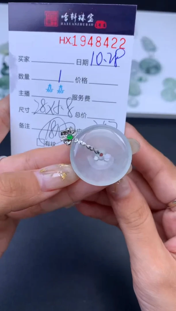 未镶嵌挂件翡翠哈轩 挂件1