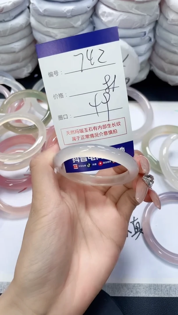 未镶嵌手镯玛瑙/玉髓742