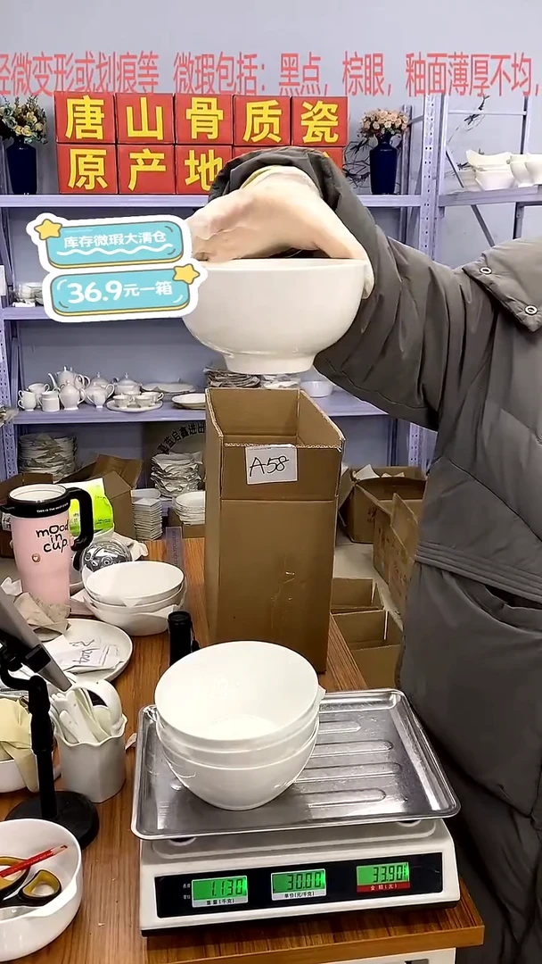 骨瓷A58号箱微瑕福利嘉蓝骨质瓷***-***
