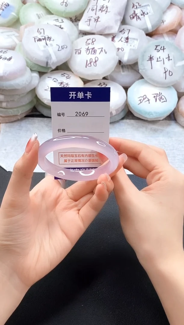 手镯玛瑙/玉髓未镶嵌2069圈口55