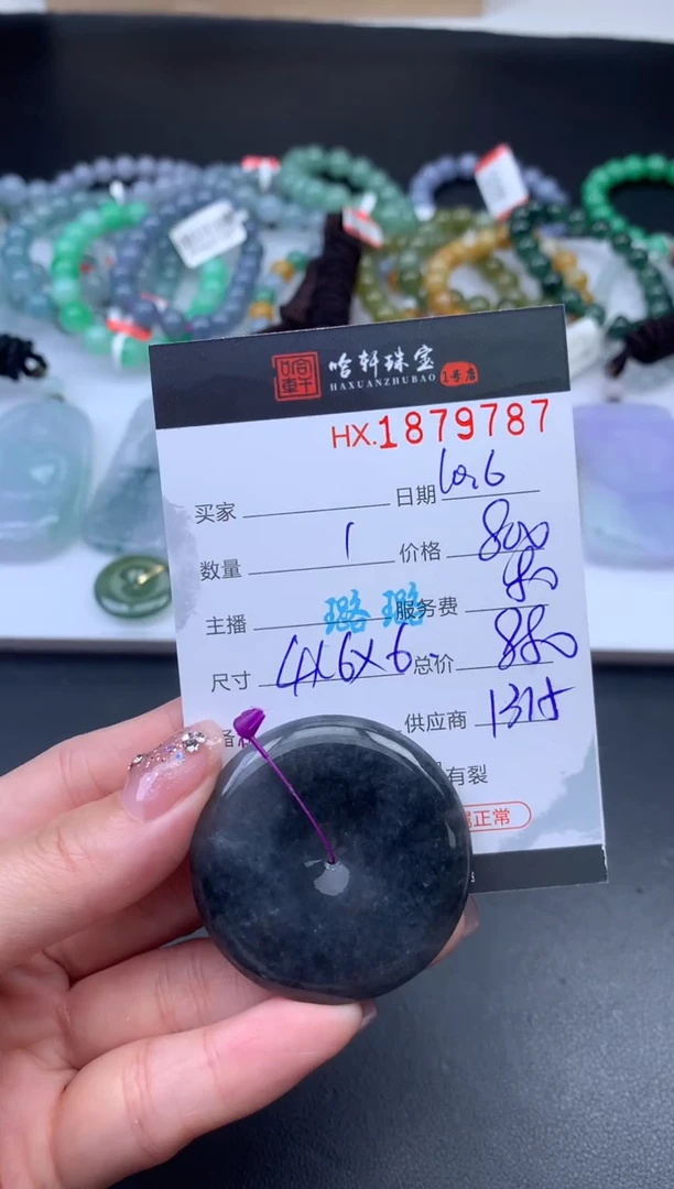 未镶嵌挂件翡翠哈轩 挂件1