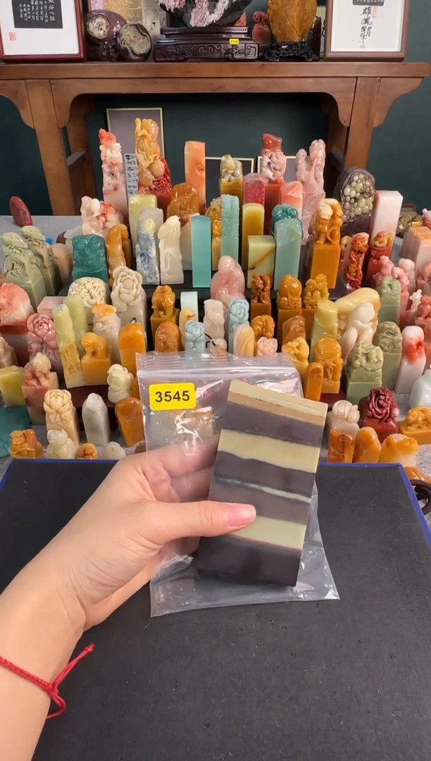 昌化石印石3545编号编号