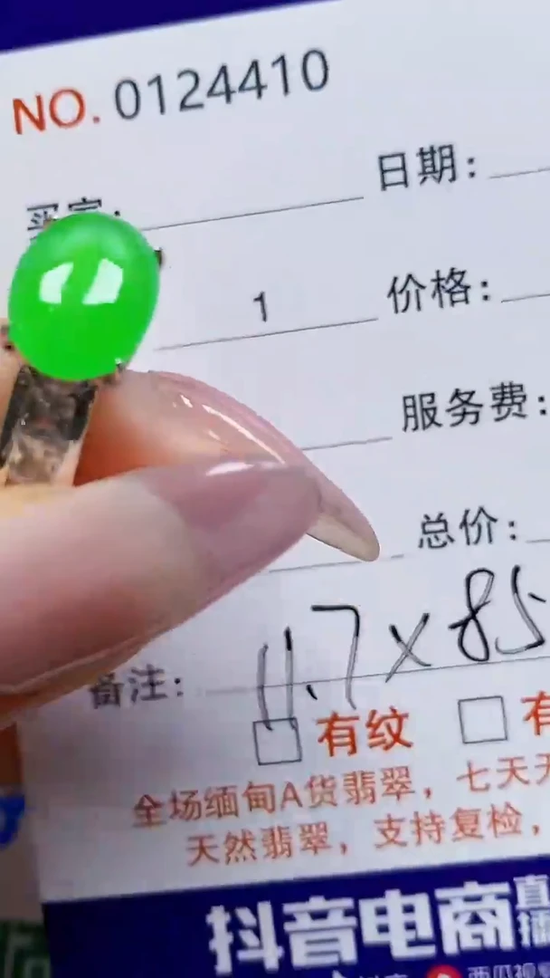 未镶嵌戒指翡翠未镶嵌4410