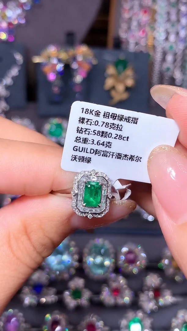 18K金镶嵌戒指祖母绿