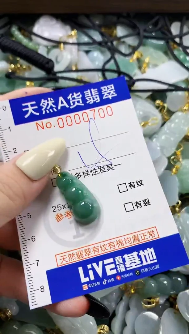 颈饰未镶嵌翡翠天然A货翡翠