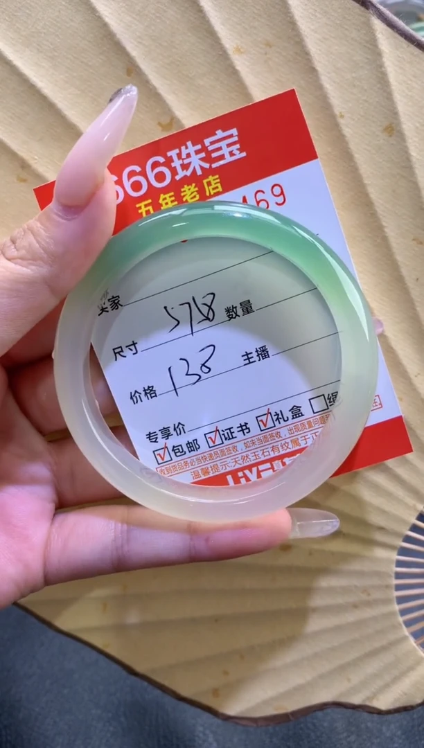 玛瑙/玉髓手镯未镶嵌0519469